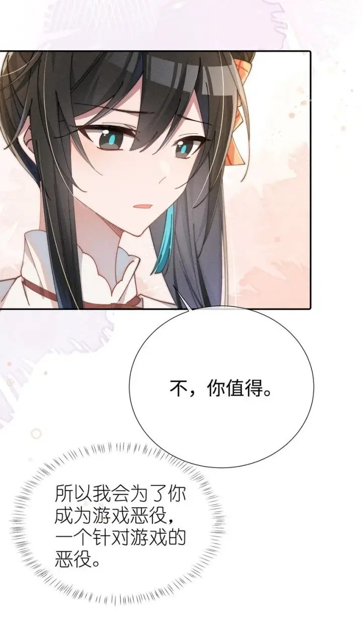 《身为恶役女配的我养成病娇女主很正常吧？！》07 你的专属恶役友人图6