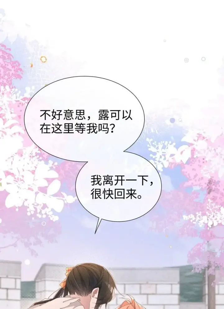 《身为恶役女配的我养成病娇女主很正常吧？！》07 你的专属恶役友人图7