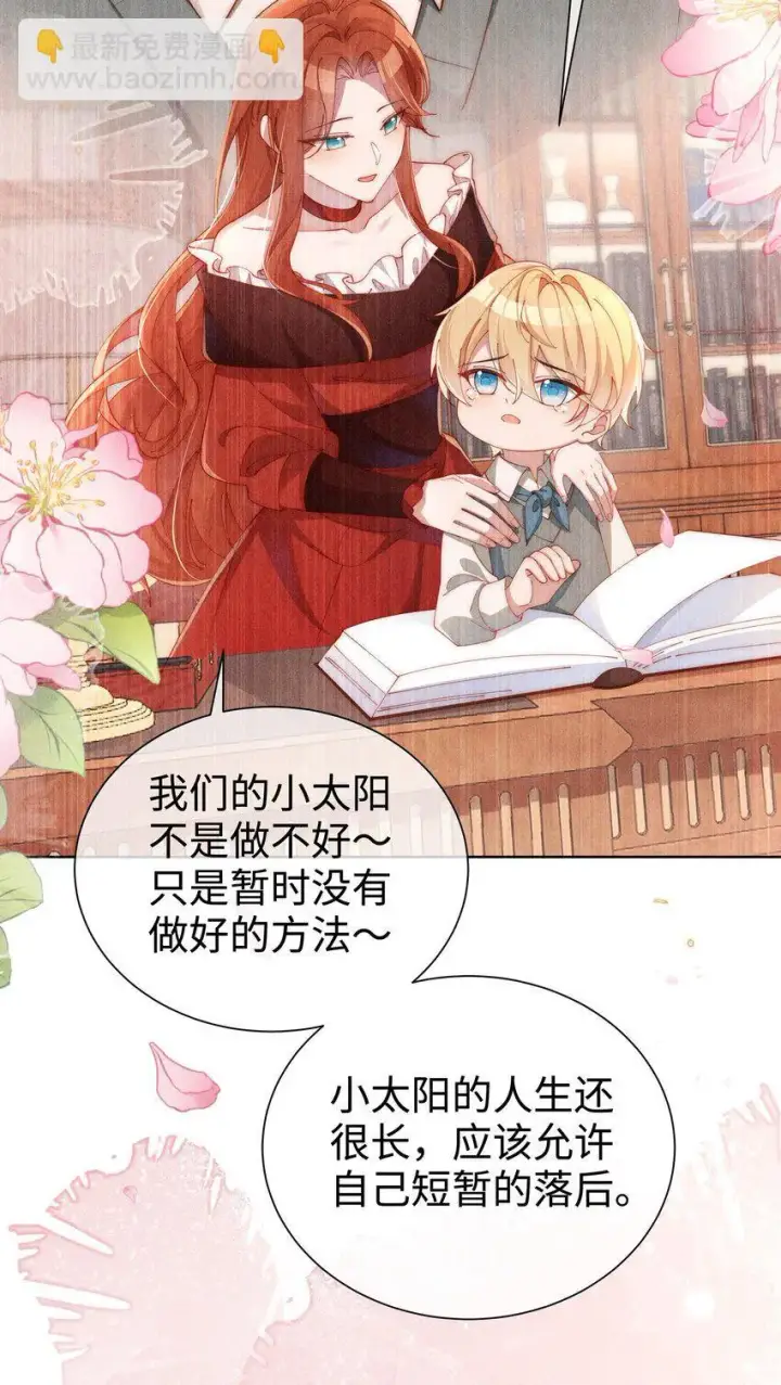 《身为恶役女配的我养成病娇女主很正常吧？！》08 传统恶役，未婚妻的登场！图11