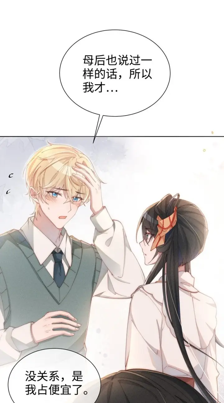 《身为恶役女配的我养成病娇女主很正常吧？！》08 传统恶役，未婚妻的登场！图14