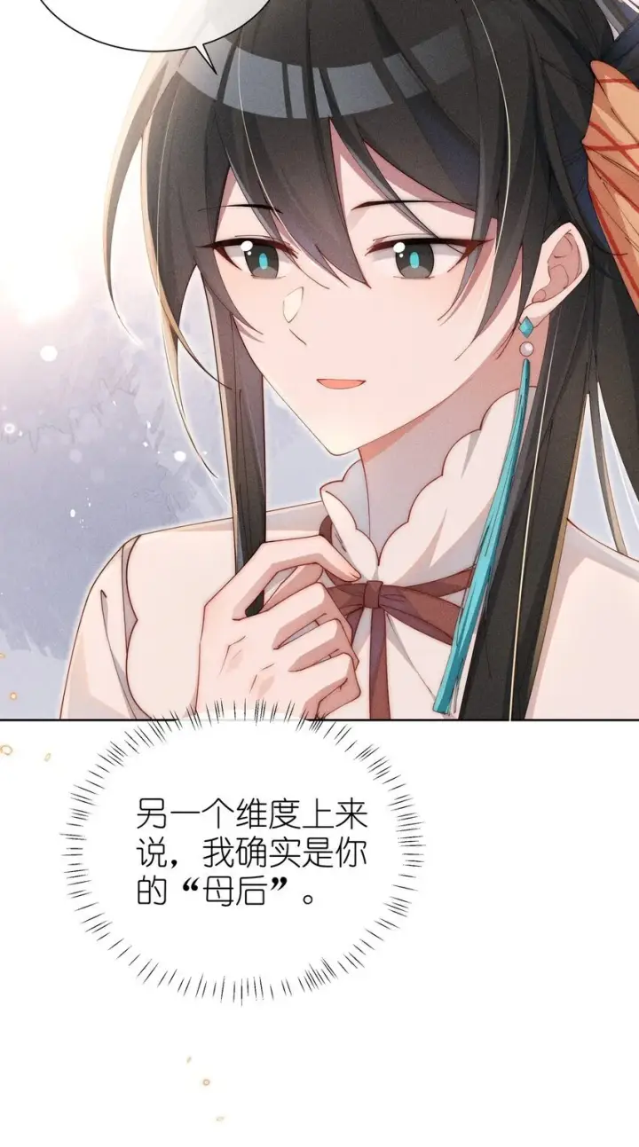 《身为恶役女配的我养成病娇女主很正常吧？！》08 传统恶役，未婚妻的登场！图15