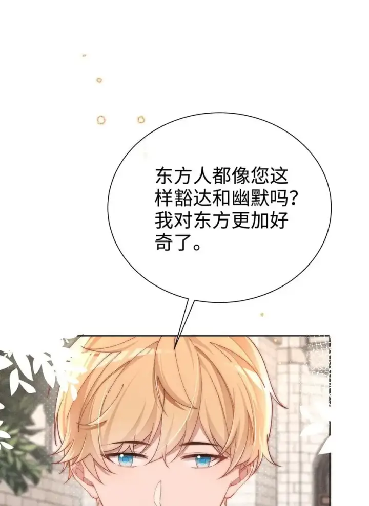 《身为恶役女配的我养成病娇女主很正常吧？！》08 传统恶役，未婚妻的登场！图16
