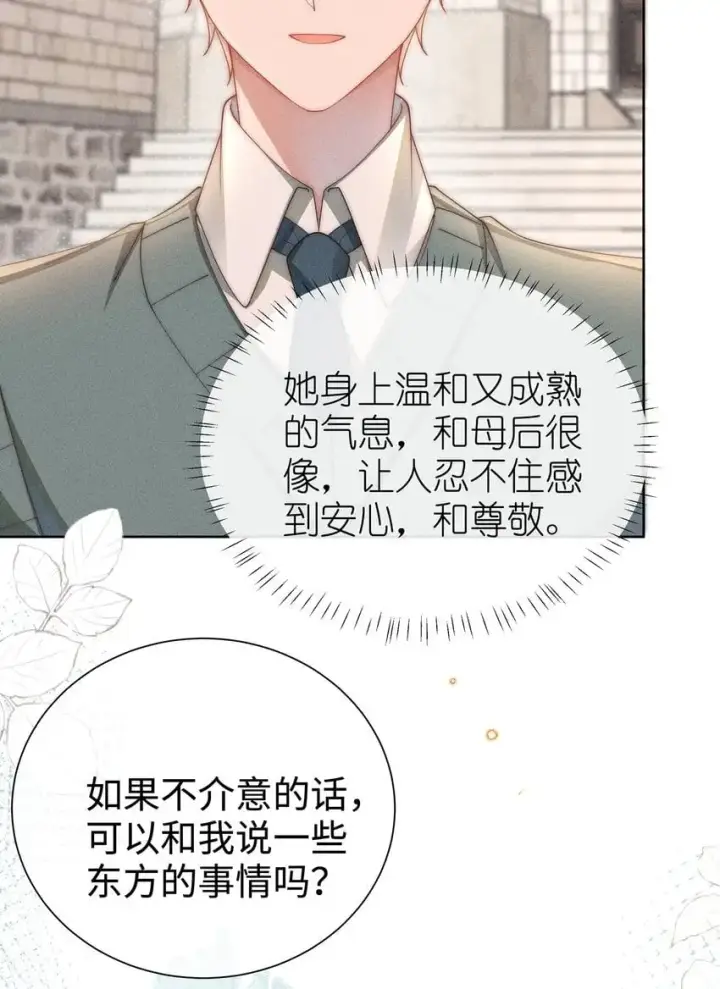 《身为恶役女配的我养成病娇女主很正常吧？！》08 传统恶役，未婚妻的登场！图17
