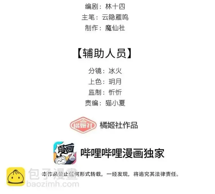 《身为恶役女配的我养成病娇女主很正常吧？！》08 传统恶役，未婚妻的登场！图2