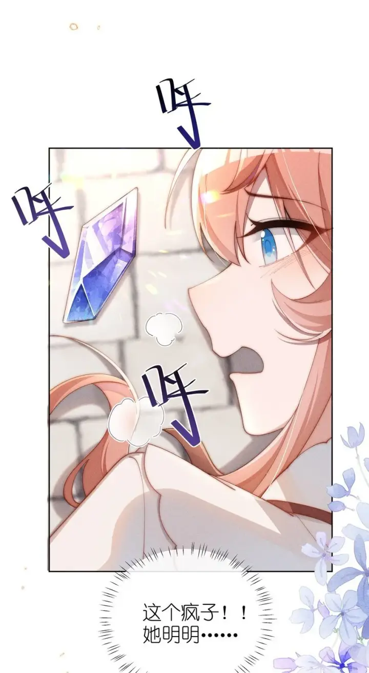 《身为恶役女配的我养成病娇女主很正常吧？！》08 传统恶役，未婚妻的登场！图24