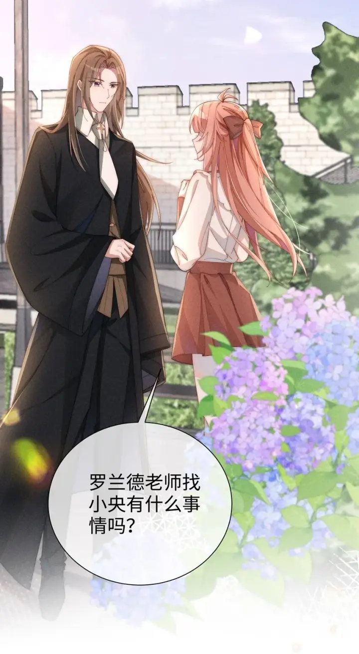 《身为恶役女配的我养成病娇女主很正常吧？！》08 传统恶役，未婚妻的登场！图26