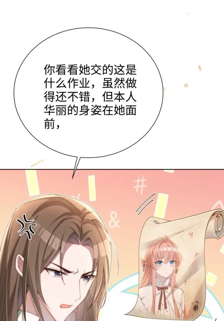《身为恶役女配的我养成病娇女主很正常吧？！》08 传统恶役，未婚妻的登场！图27