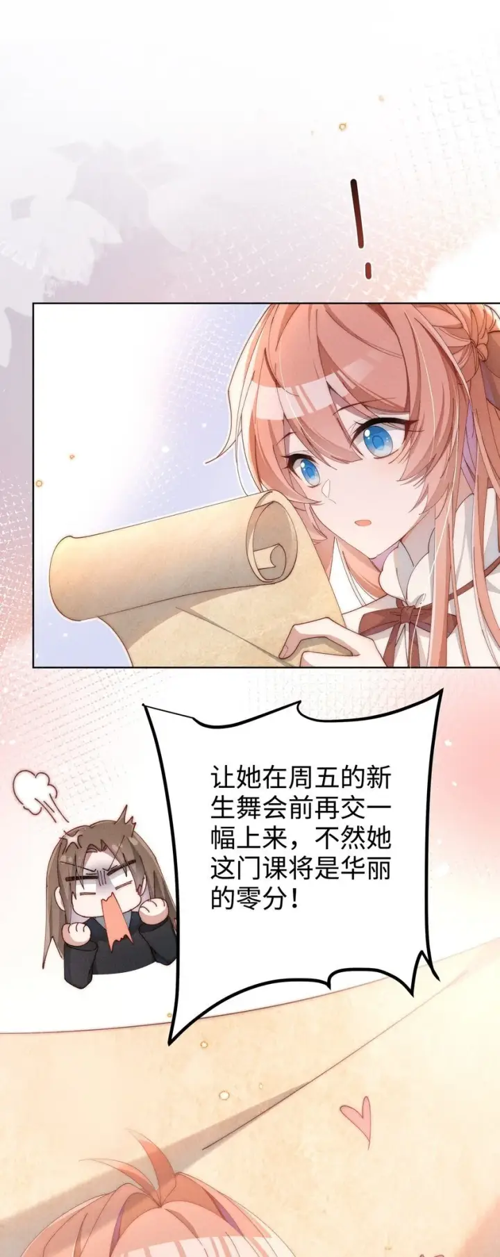 《身为恶役女配的我养成病娇女主很正常吧？！》08 传统恶役，未婚妻的登场！图29