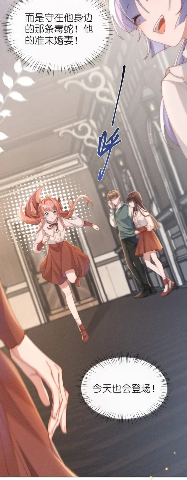《身为恶役女配的我养成病娇女主很正常吧？！》08 传统恶役，未婚妻的登场！图35