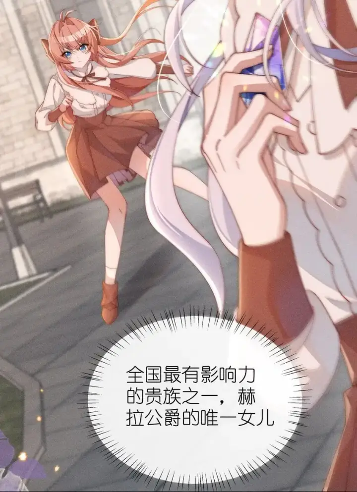 《身为恶役女配的我养成病娇女主很正常吧？！》08 传统恶役，未婚妻的登场！图38
