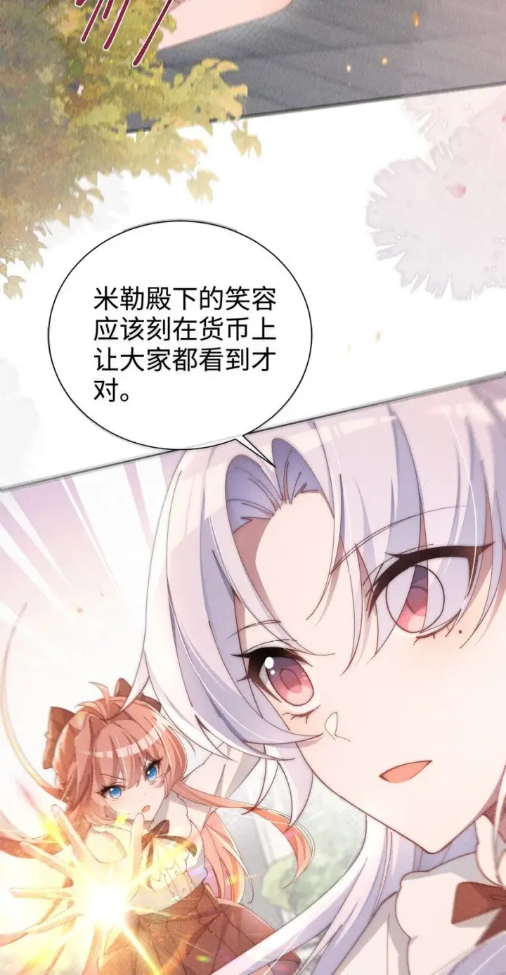 《身为恶役女配的我养成病娇女主很正常吧？！》08 传统恶役，未婚妻的登场！图43
