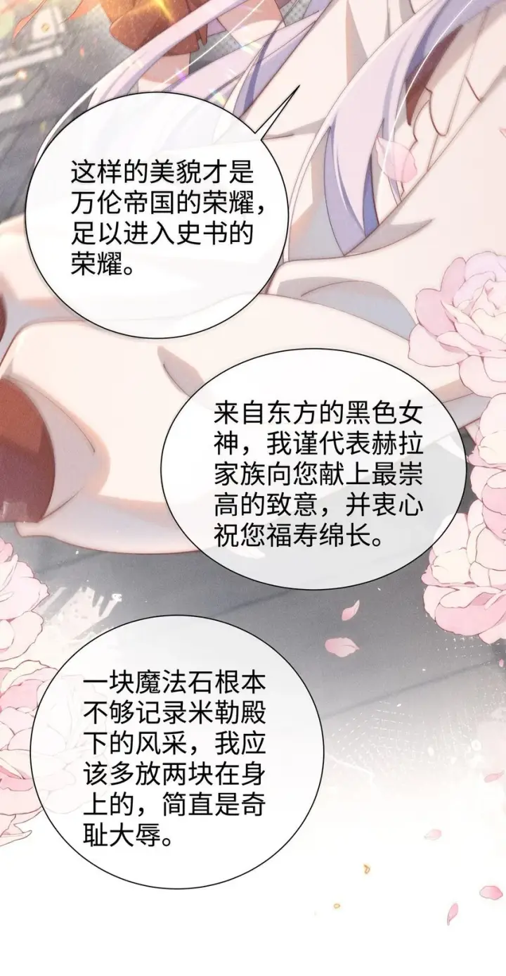 《身为恶役女配的我养成病娇女主很正常吧？！》08 传统恶役，未婚妻的登场！图44