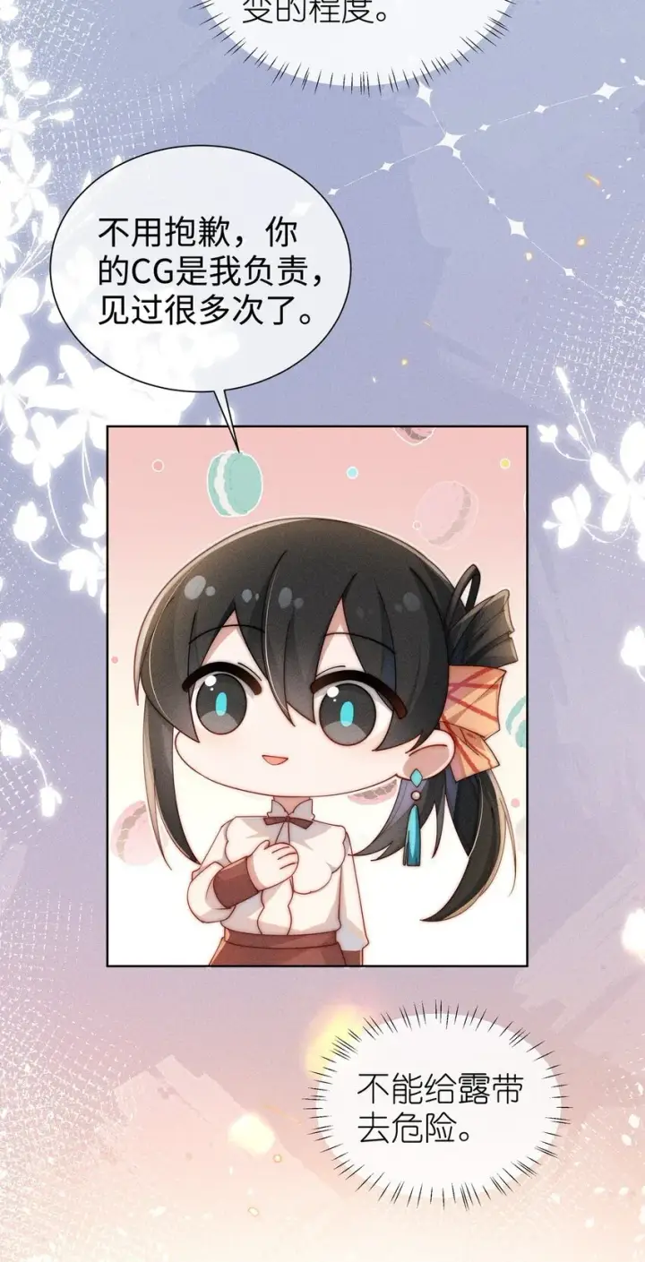 《身为恶役女配的我养成病娇女主很正常吧？！》08 传统恶役，未婚妻的登场！图6