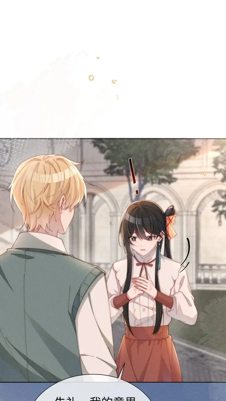 《身为恶役女配的我养成病娇女主很正常吧？！》08 传统恶役，未婚妻的登场！图9