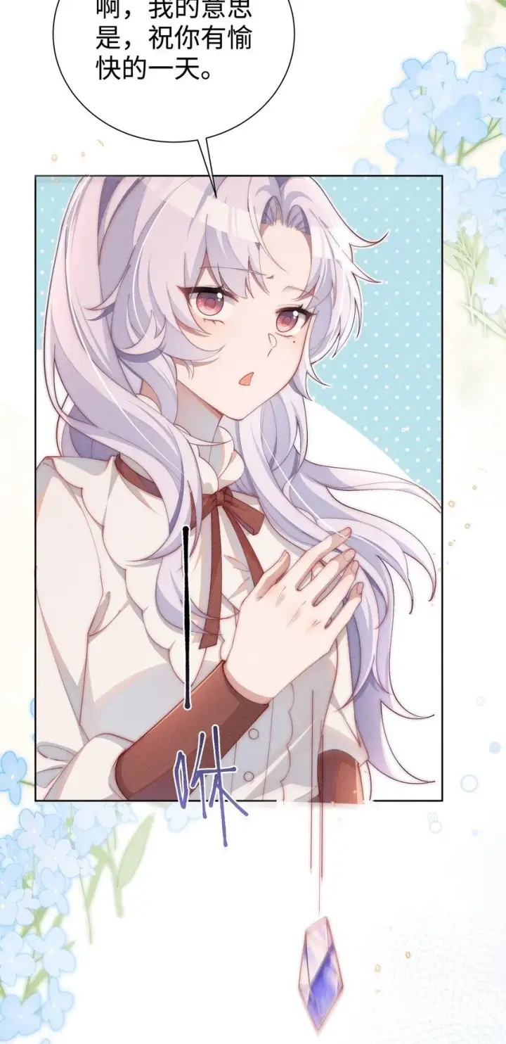 《身为恶役女配的我养成病娇女主很正常吧？！》09 疯女人图11