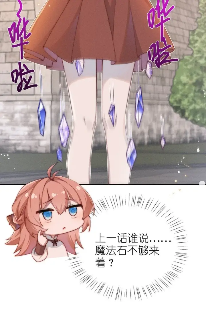 《身为恶役女配的我养成病娇女主很正常吧？！》09 疯女人图15