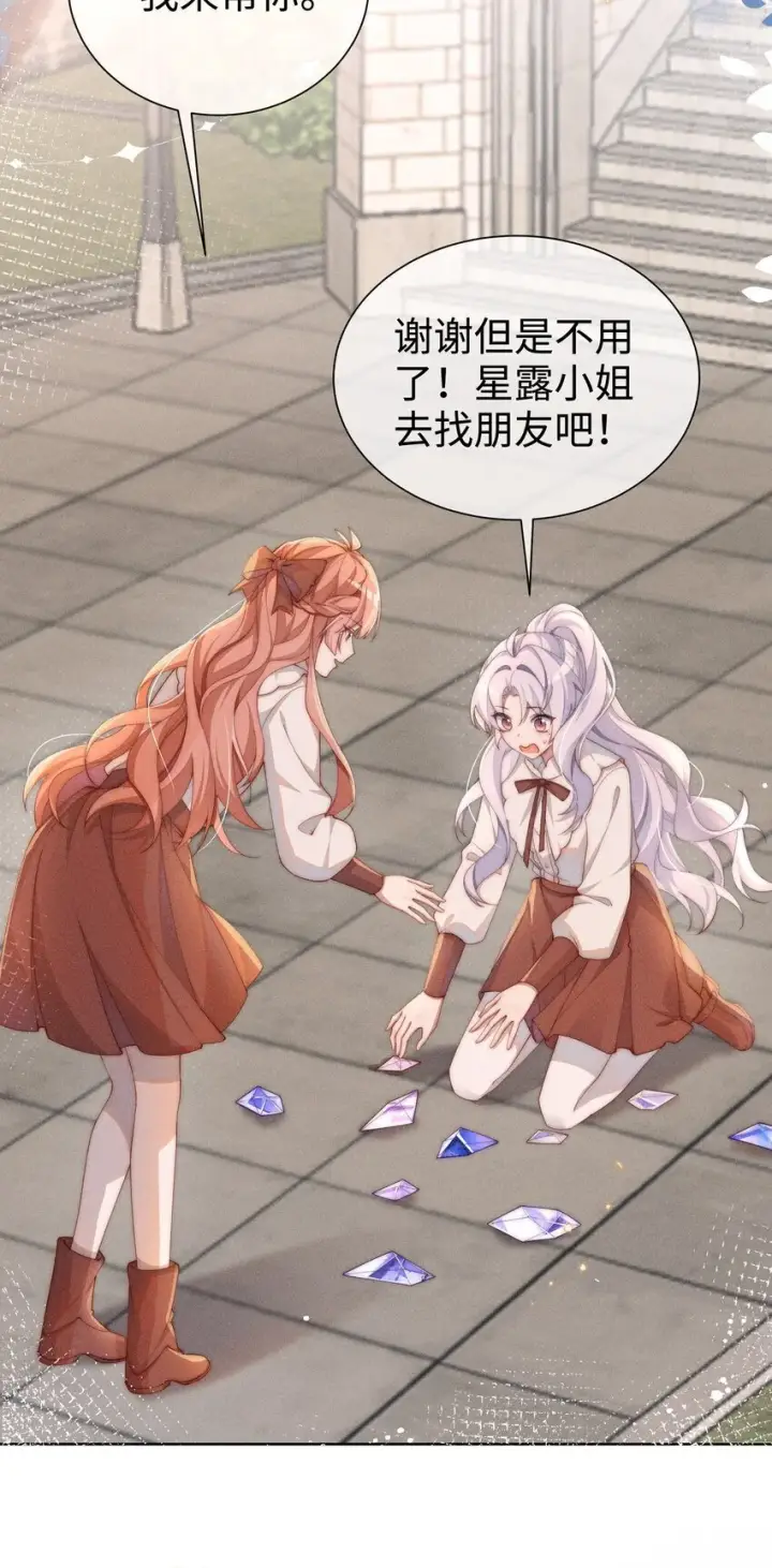 《身为恶役女配的我养成病娇女主很正常吧？！》09 疯女人图17