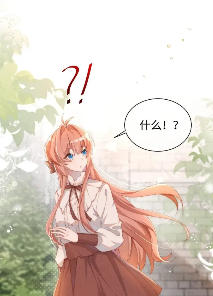 《身为恶役女配的我养成病娇女主很正常吧？！》09 疯女人图20
