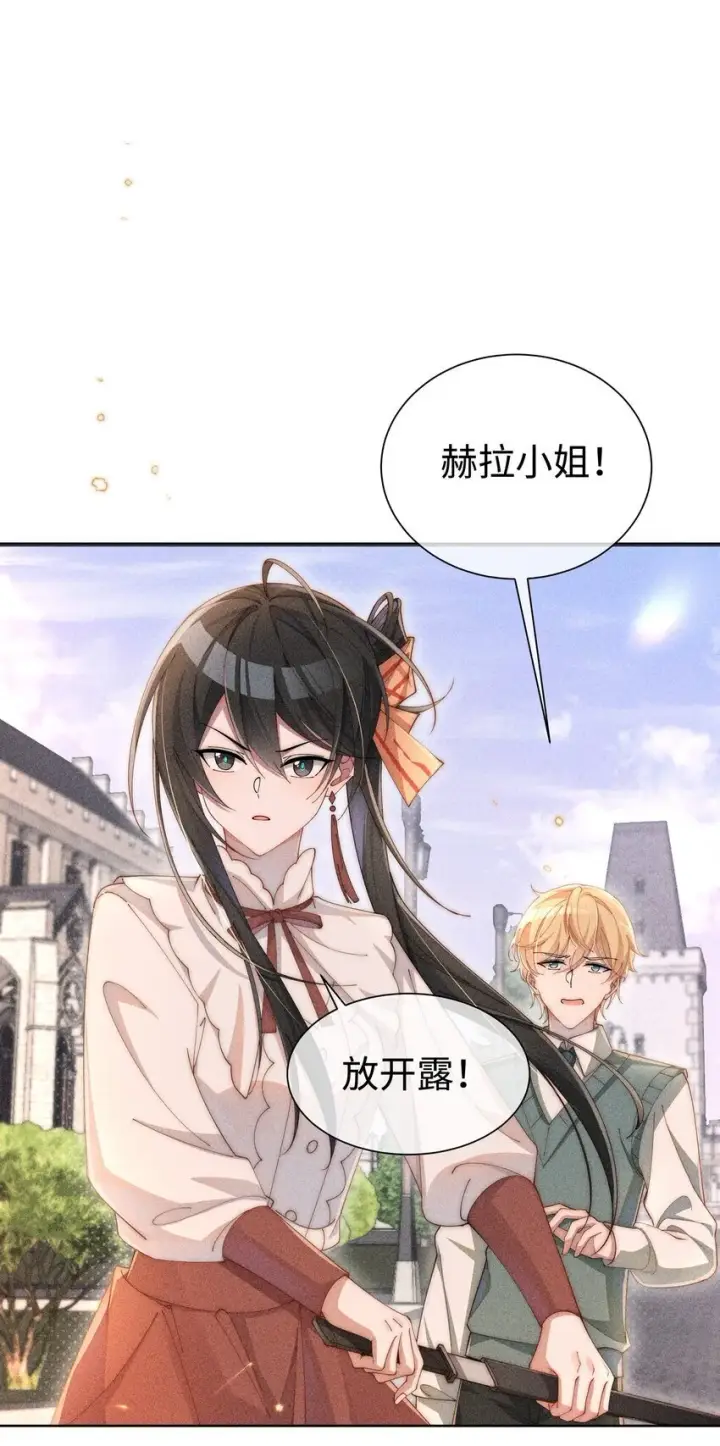 《身为恶役女配的我养成病娇女主很正常吧？！》09 疯女人图31