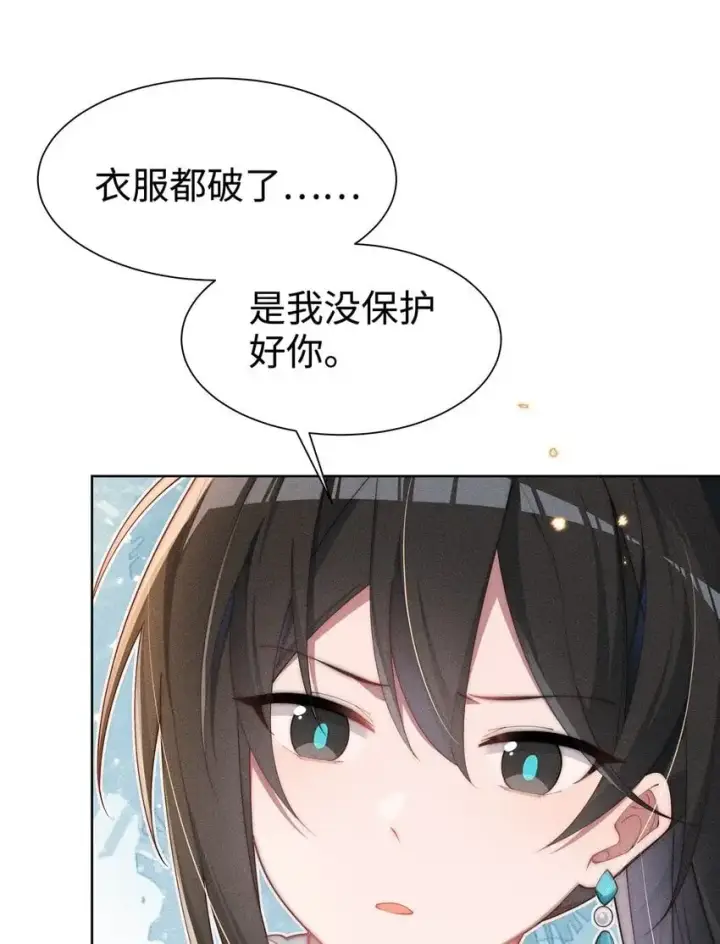 《身为恶役女配的我养成病娇女主很正常吧？！》09 疯女人图37