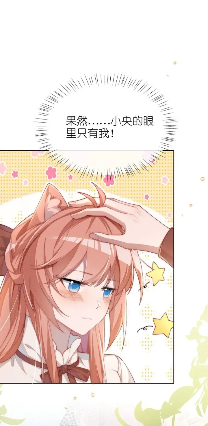 《身为恶役女配的我养成病娇女主很正常吧？！》09 疯女人图39