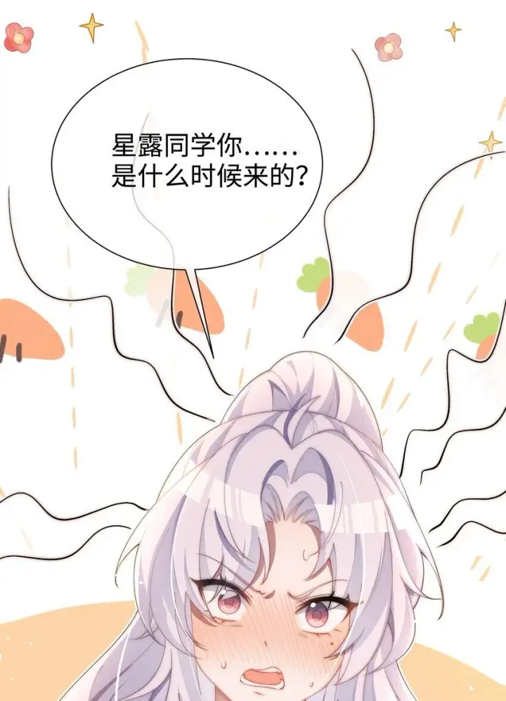 《身为恶役女配的我养成病娇女主很正常吧？！》09 疯女人图4