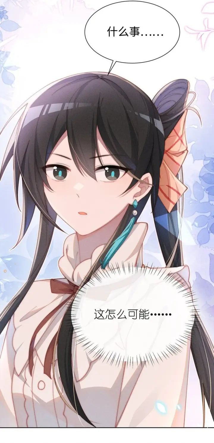 《身为恶役女配的我养成病娇女主很正常吧？！》09 疯女人图42