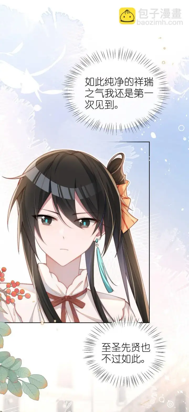 《身为恶役女配的我养成病娇女主很正常吧？！》010 轮流吃醋图10