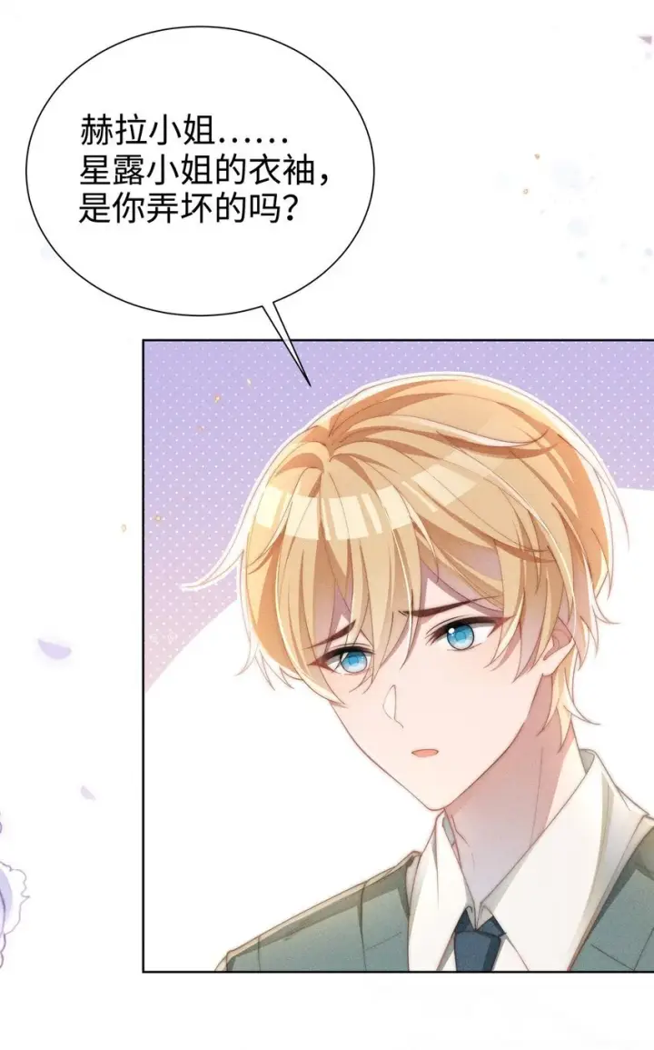 《身为恶役女配的我养成病娇女主很正常吧？！》010 轮流吃醋图17