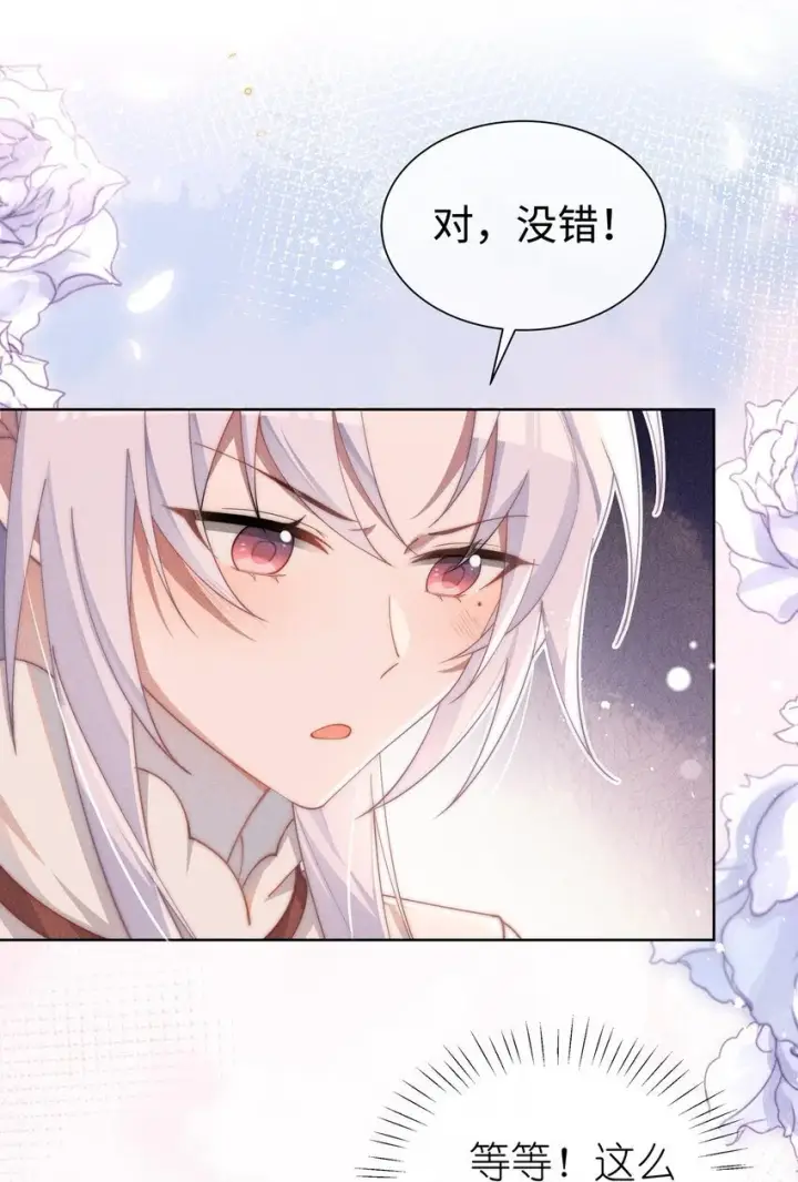 《身为恶役女配的我养成病娇女主很正常吧？！》010 轮流吃醋图18