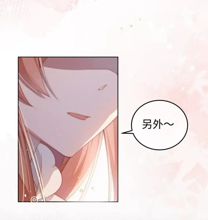 《身为恶役女配的我养成病娇女主很正常吧？！》010 轮流吃醋图27