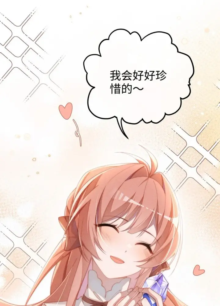 《身为恶役女配的我养成病娇女主很正常吧？！》010 轮流吃醋图29