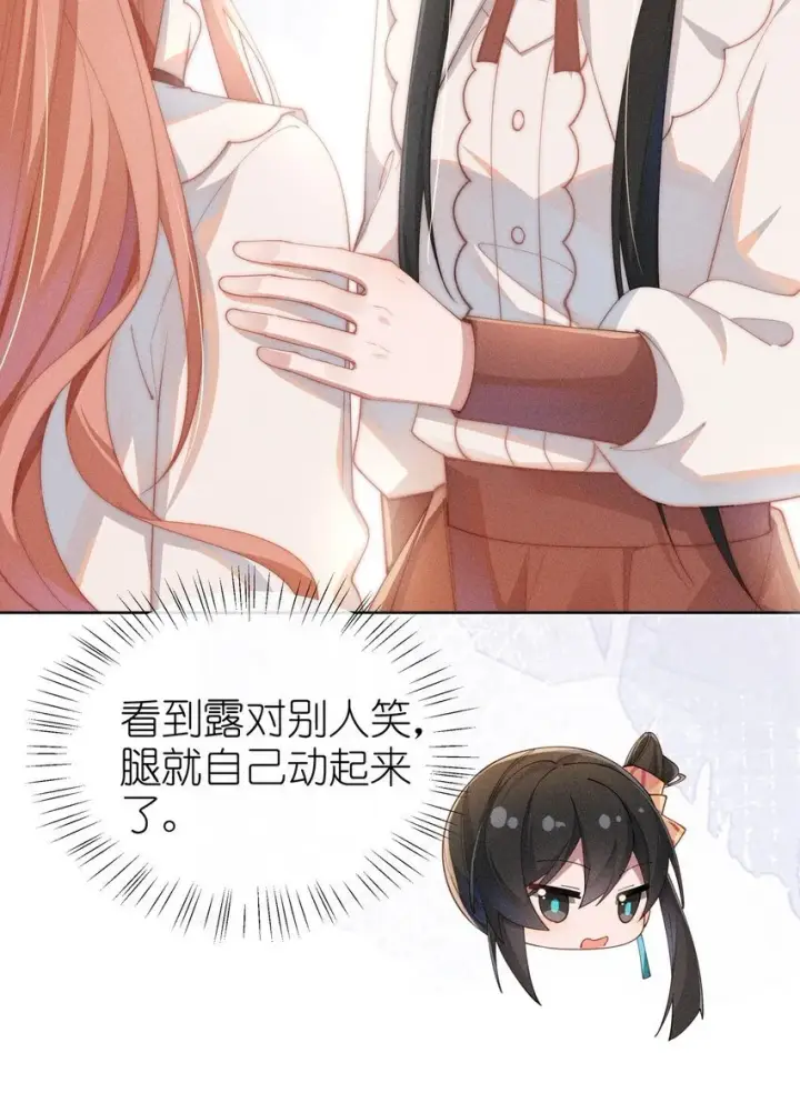 《身为恶役女配的我养成病娇女主很正常吧？！》010 轮流吃醋图39