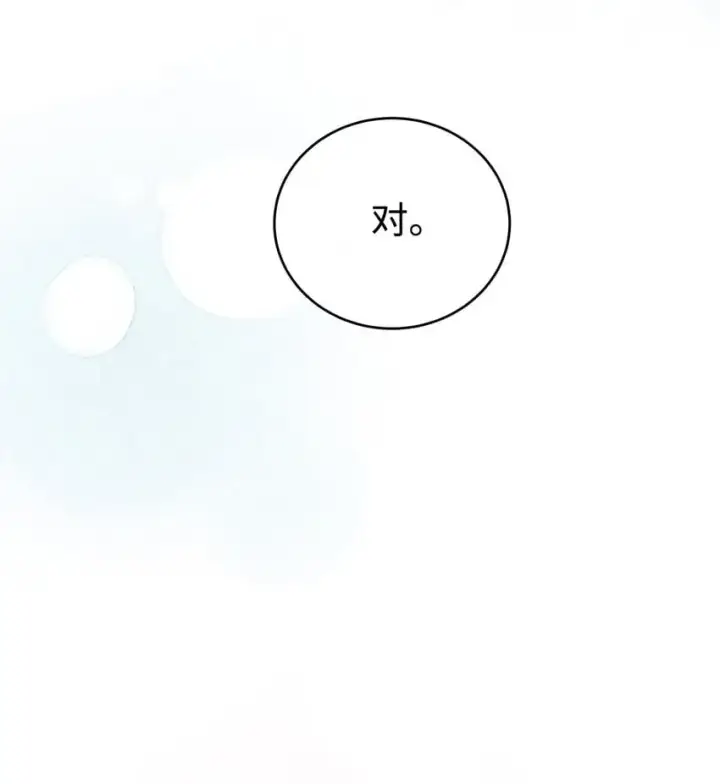 《身为恶役女配的我养成病娇女主很正常吧？！》010 轮流吃醋图43