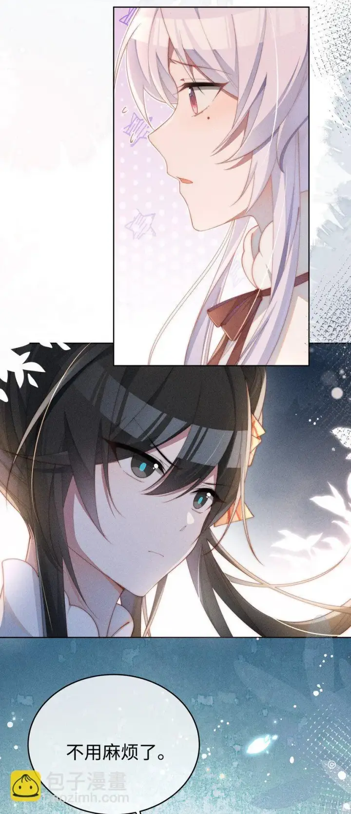 《身为恶役女配的我养成病娇女主很正常吧？！》011 补天针图10