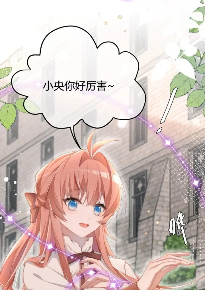 《身为恶役女配的我养成病娇女主很正常吧？！》011 补天针图16