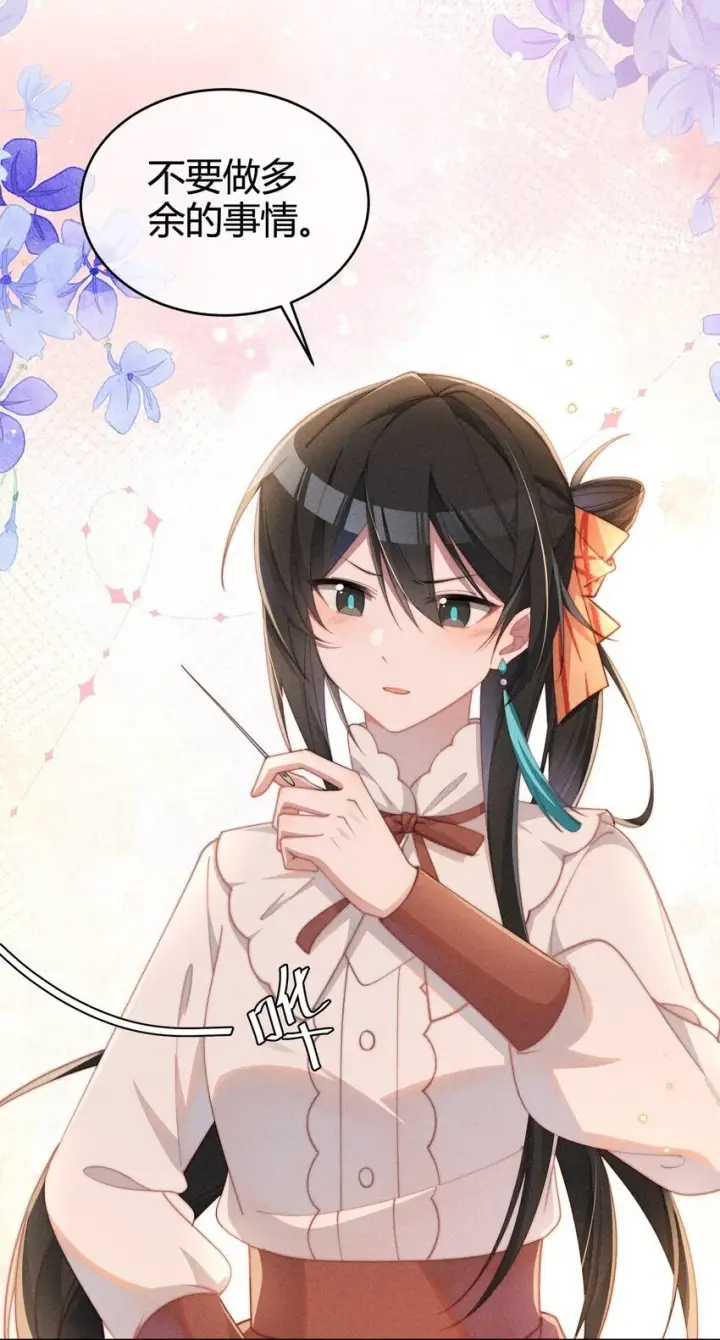 《身为恶役女配的我养成病娇女主很正常吧？！》011 补天针图19