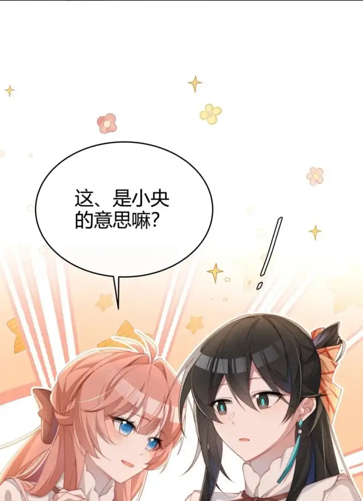 《身为恶役女配的我养成病娇女主很正常吧？！》011 补天针图20