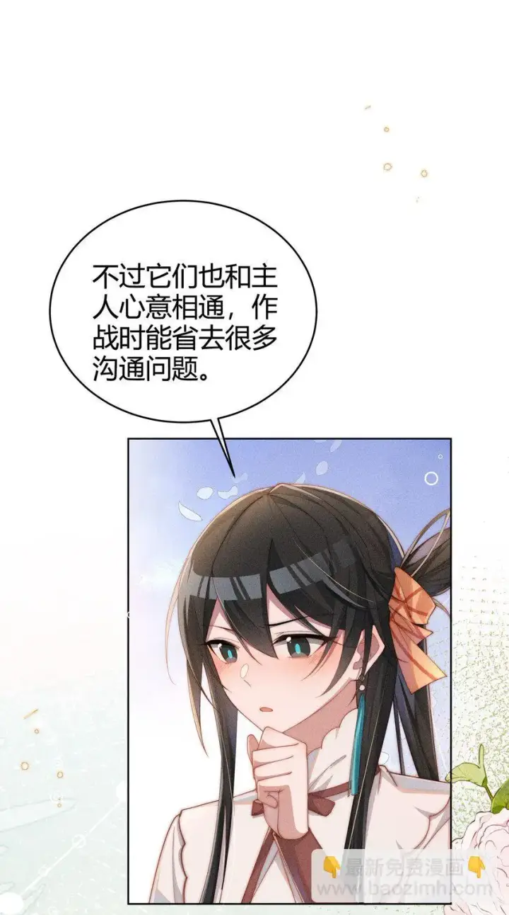 《身为恶役女配的我养成病娇女主很正常吧？！》011 补天针图25