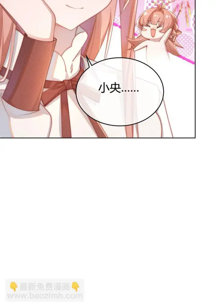 《身为恶役女配的我养成病娇女主很正常吧？！》011 补天针图30