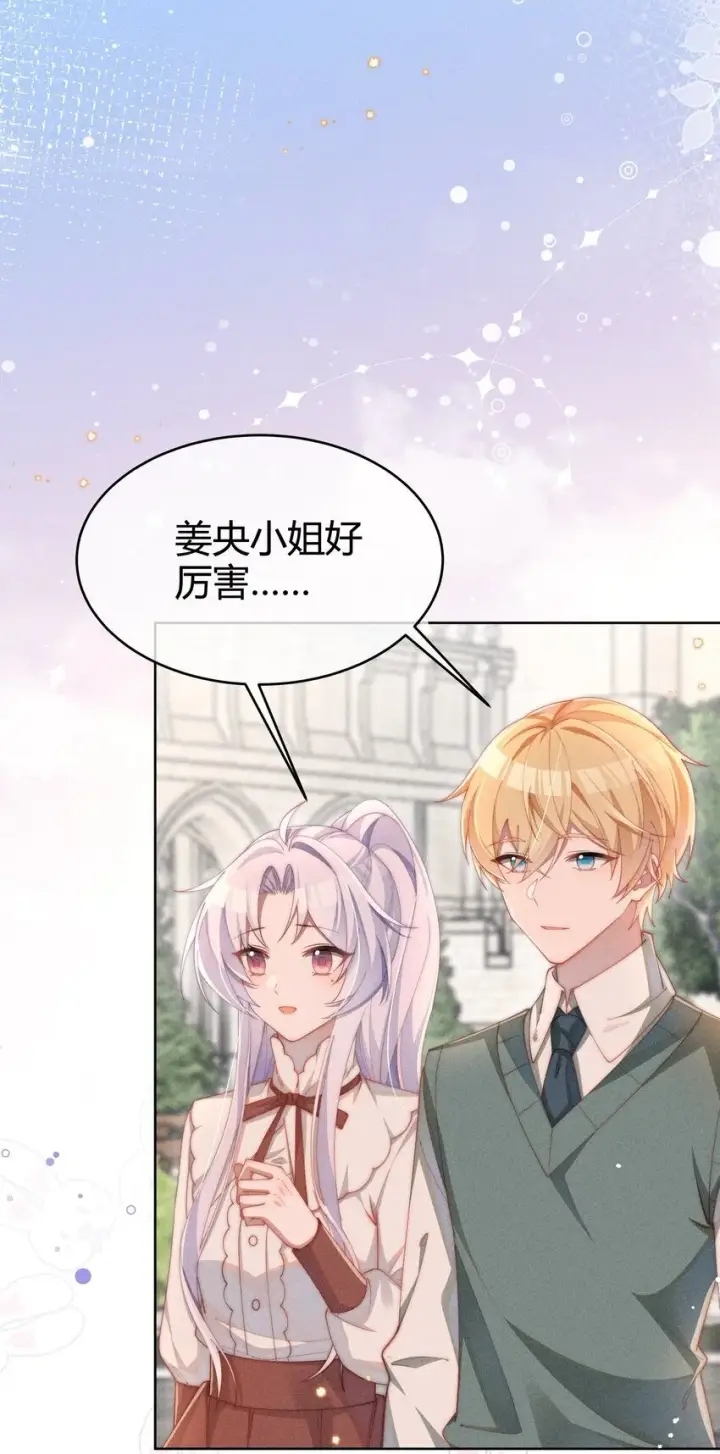 《身为恶役女配的我养成病娇女主很正常吧？！》011 补天针图33