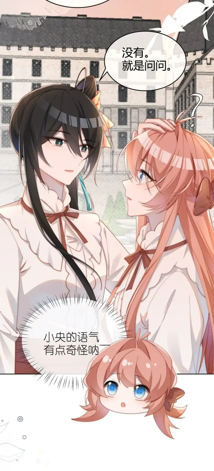 《身为恶役女配的我养成病娇女主很正常吧？！》011 补天针图40