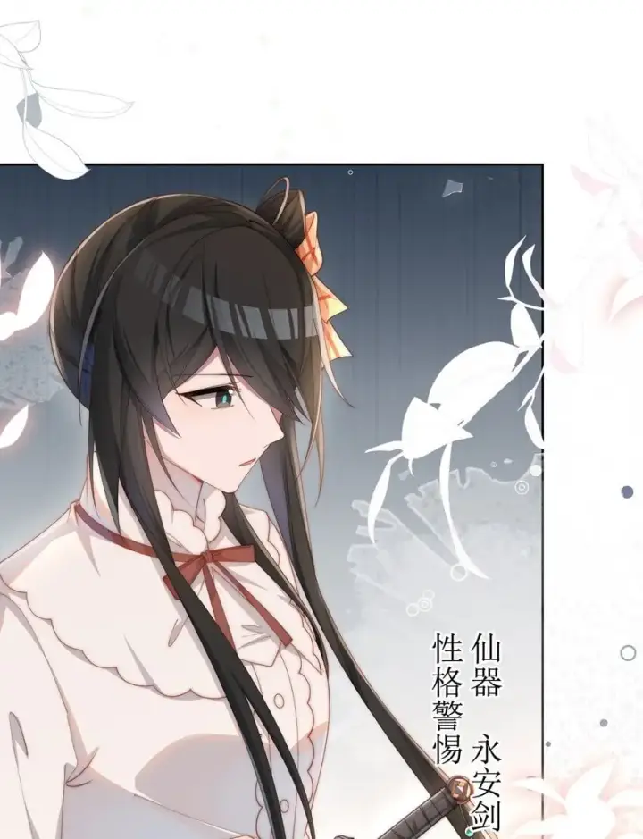 《身为恶役女配的我养成病娇女主很正常吧？！》011 补天针图41