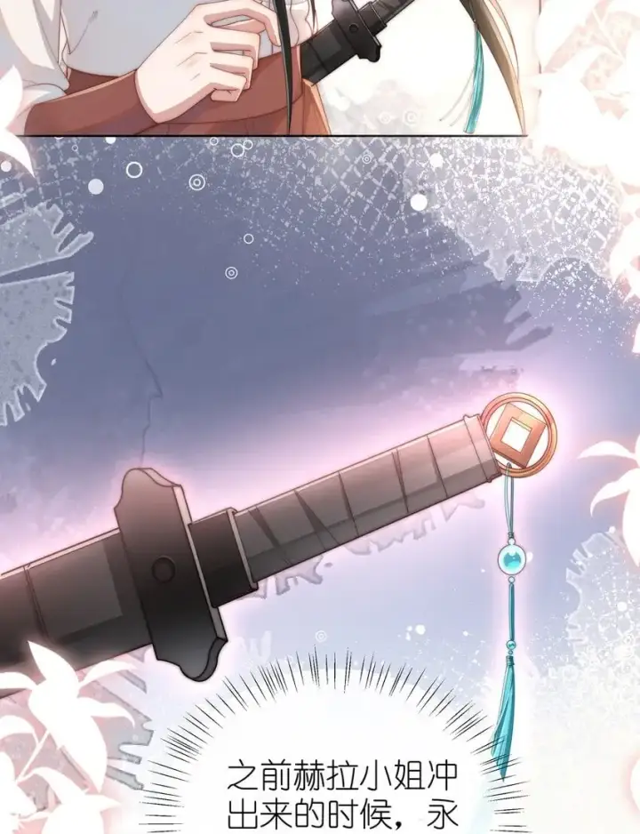 《身为恶役女配的我养成病娇女主很正常吧？！》011 补天针图42