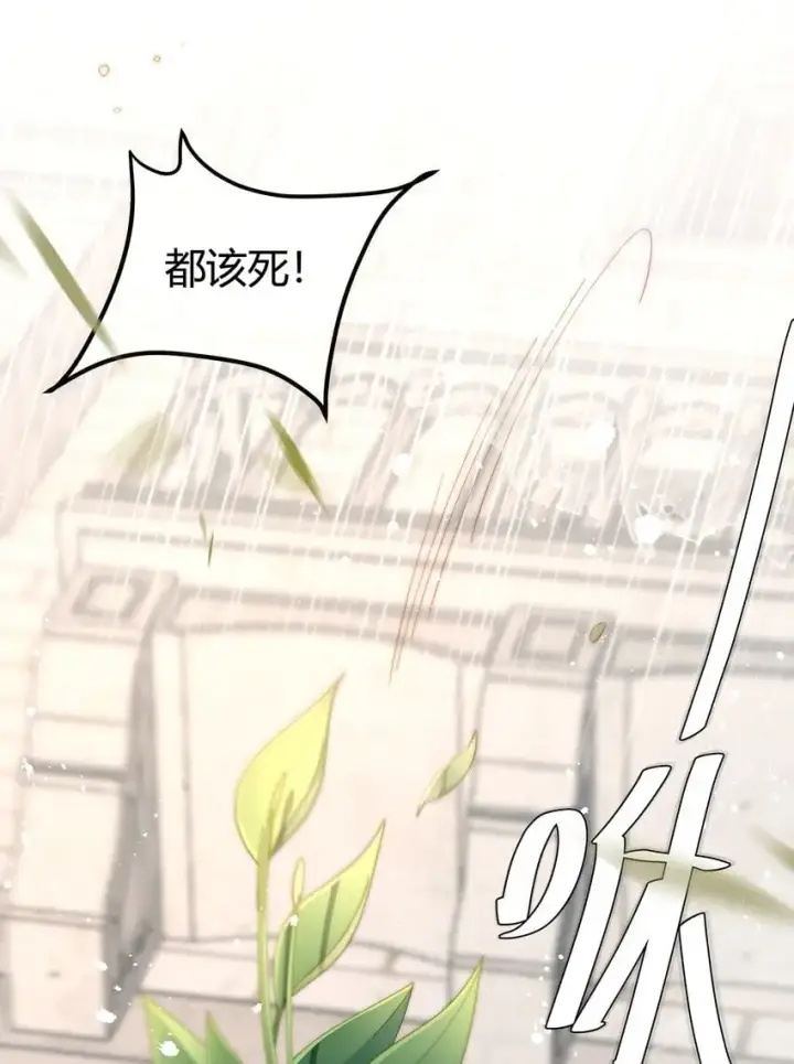 《身为恶役女配的我养成病娇女主很正常吧？！》011 补天针图44