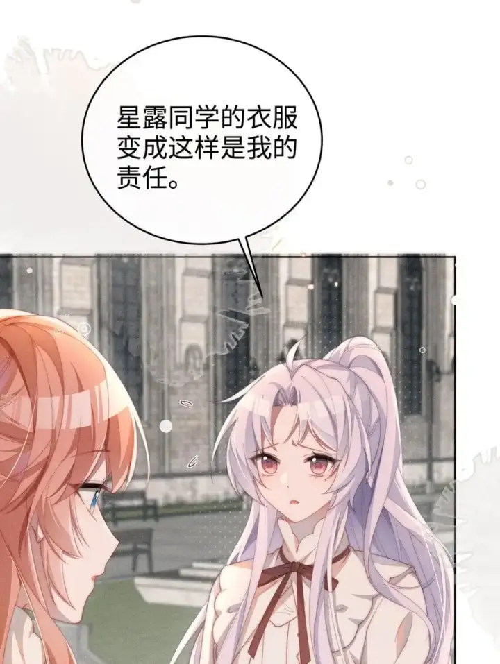 《身为恶役女配的我养成病娇女主很正常吧？！》011 补天针图6
