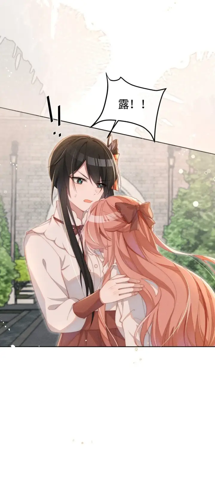 《身为恶役女配的我养成病娇女主很正常吧？！》012 修仙传统艺能图17