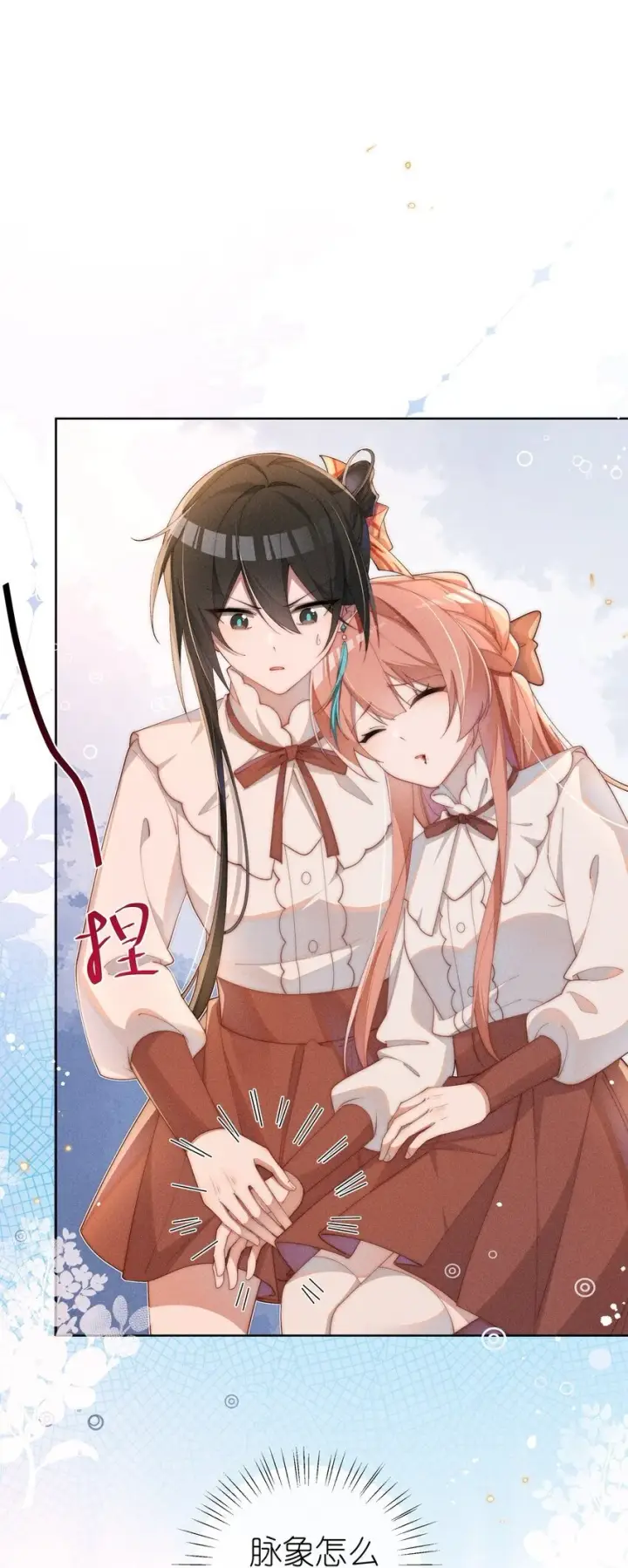 《身为恶役女配的我养成病娇女主很正常吧？！》012 修仙传统艺能图18