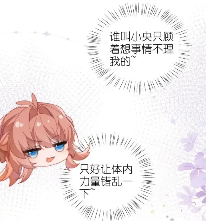 《身为恶役女配的我养成病娇女主很正常吧？！》012 修仙传统艺能图25