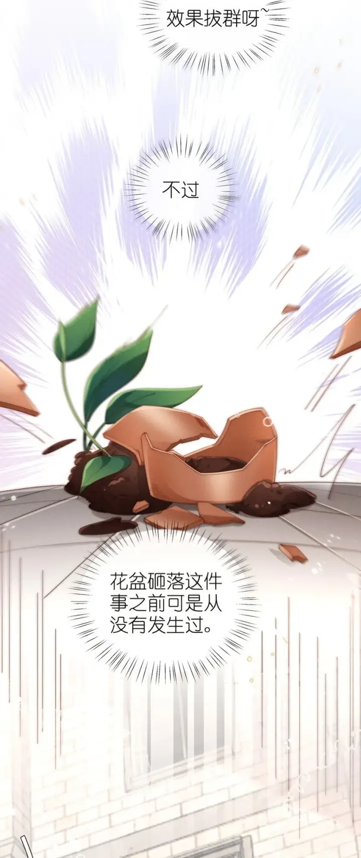 《身为恶役女配的我养成病娇女主很正常吧？！》012 修仙传统艺能图27